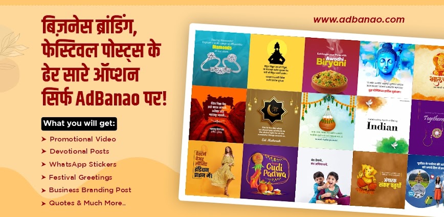 AdBanao Festival Poster Maker APK Download background